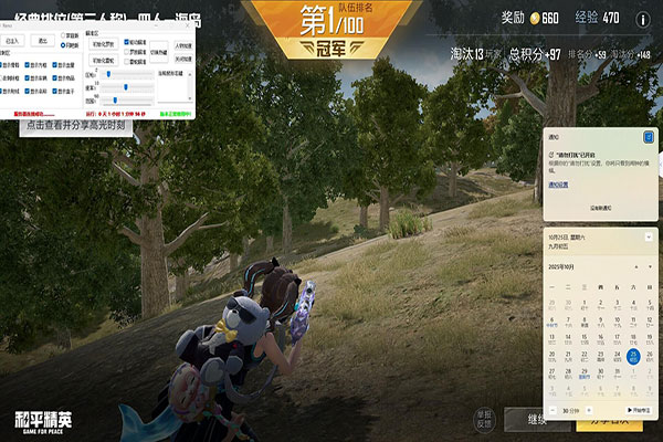 CF透视自瞄教程软件效果